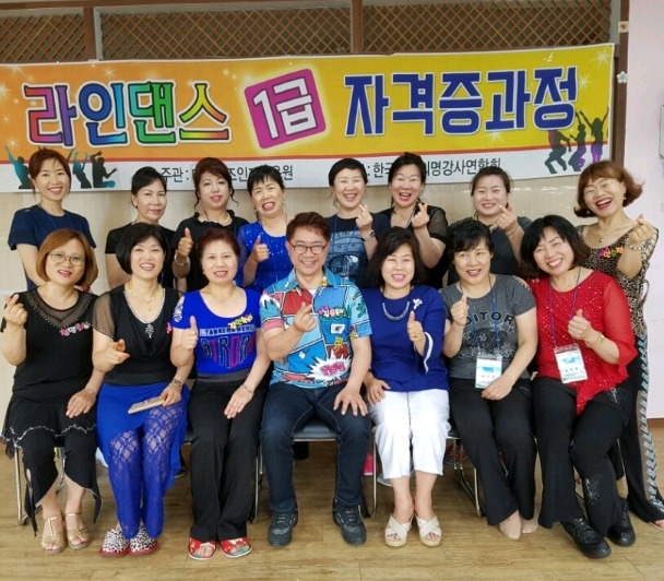 부산라인댄스지도사,실버댄스,다이어트댄스,자격증과정 - 한국운동교육협회 - 천년웃음치료연구소, 미래창조강사파견,기업교육... 