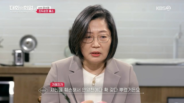 [대화의희열2] 이수정 교수가 보는 조두순의 출소와 대책 | 인스티즈