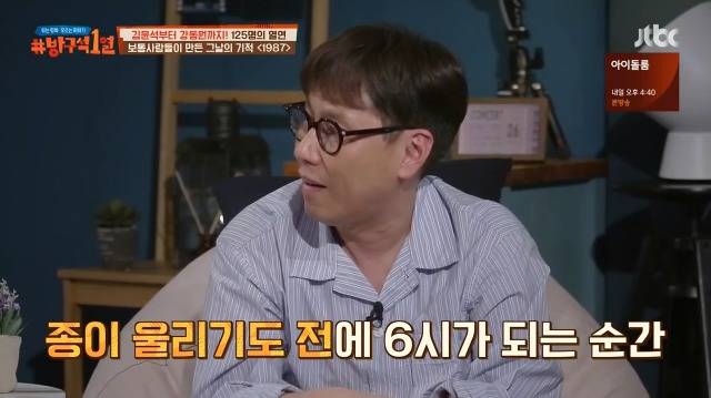 [방구석1열] 1987년 6월 9일까지는 상상할 수 조차 없었다는 6.10 민주항쟁 | 인스티즈