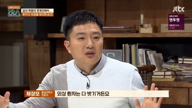 환자에게 사망선고를 할 때 의사가 느끼는 감정들 | 인스티즈